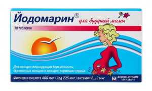 Нужно ли пить йодомарин с начала беременности?