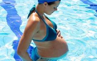 Водные процедуры на ранних сроках беременности