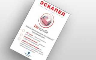 Препарат Эскапел для прерывания беременности на ранних сроках: поможет ли экстренная контрацепция или нет?