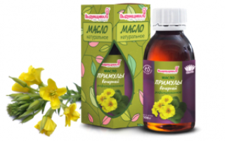 Чем поможет масло вечерней примулы при беременности