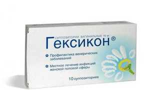 Можно ли принимать препарат Гексикон на ранних сроках беременности?