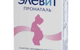 Комплекс Элевит при планировании беременности