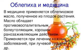 Полезные масла при планировании беременности: виды и способы их применения