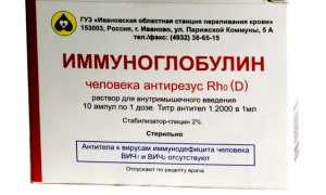 Зачем и кому вводят иммуноглобулин после родов
