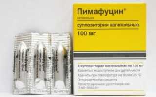 Разрешен ли пимафуцин на ранних сроках беременности?