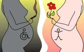 Алкоголь и беременность: а хоть чуть-чуть можно?