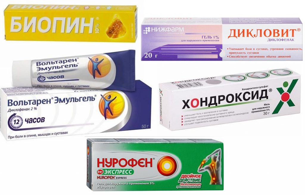 Биопин. нурофен. вольтарен. дикловит. хондроксид