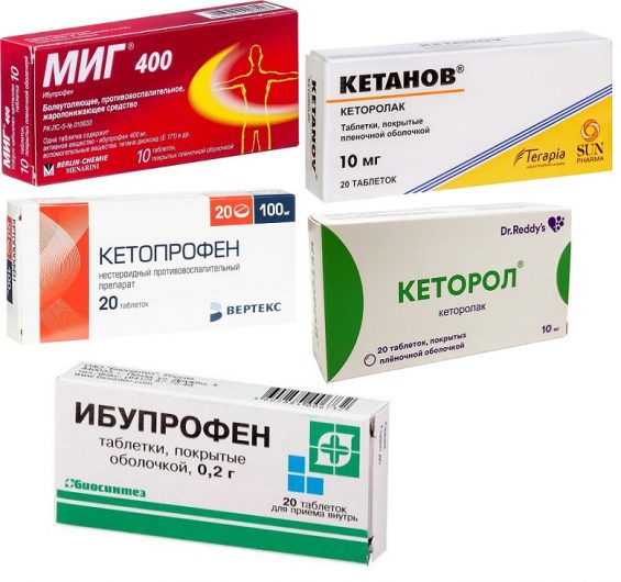МиГ. ибупрофен. кетопрофен. кетанов.кеторол