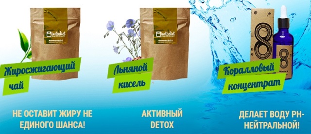 Что входит в комплекс Инстадиент Инстадиент: состав