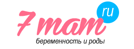 Важная информация о беременности и родах.