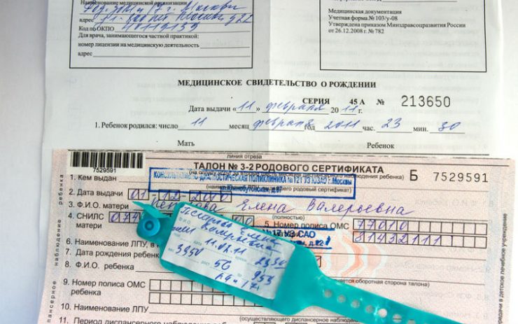 документы после выписки из роддома