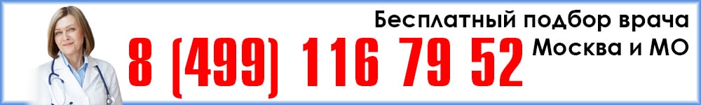 Бесплатный подбор врача