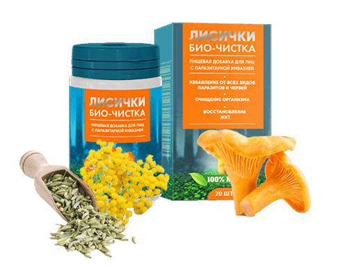 ЛИСИЧКИ БИО-ЧИСТКА Эффективное средство от паразитов